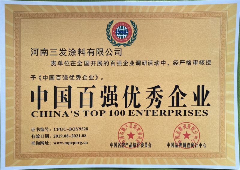 中國百強(qiáng)企業(yè)